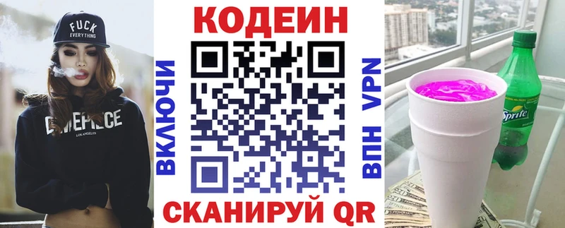 даркнет состав  Карпинск  Кодеин напиток Lean (лин) 