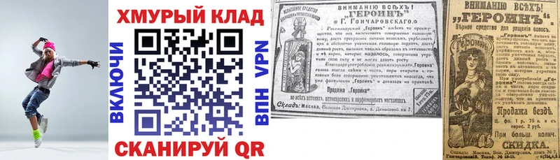 закладки Карпинск ГЕРОИН Афган