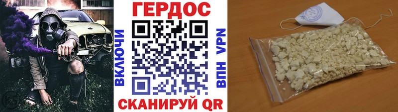 Героин Heroin Карпинск